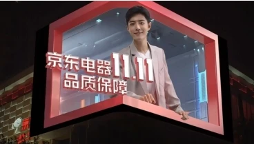 The Development Of Naked Eye 3D LED Display